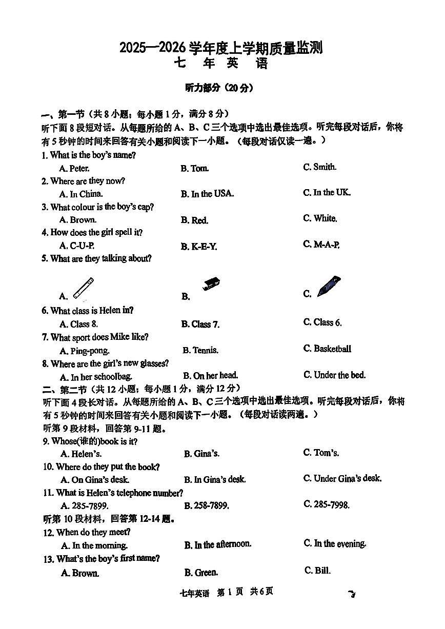 辽宁省铁岭市昌图县2025-2026学年上学期七年级英语期中试卷（含答案）第1页