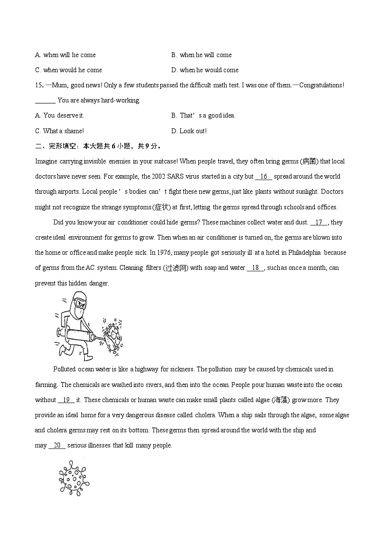 2024-2025学年上海市宝山区八年级下学期期末考试英语试题(含详细答案解析)第2页