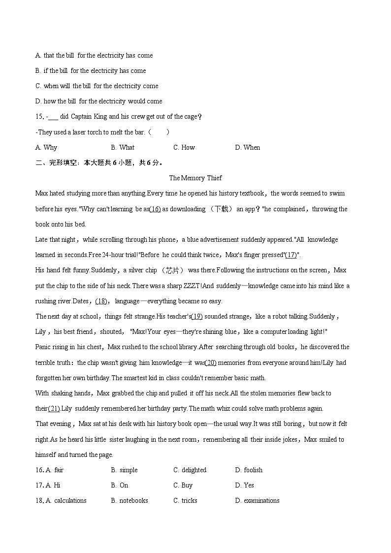 2024-2025学年上海市徐汇区八年级（下）期末英语试卷(含详细答案解析)第2页