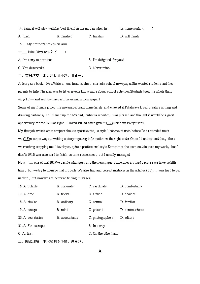 2024-2025学年上海市浦东惠南学区八年级（下）期末英语试卷（五四学制）(含详细答案解析)第2页
