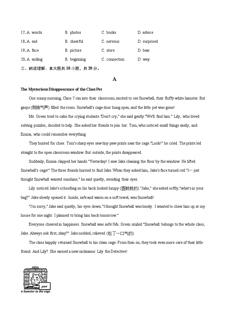 2024-2025学年北京市石景山区八年级下学期期末考试英语试题(含详细答案解析)第3页
