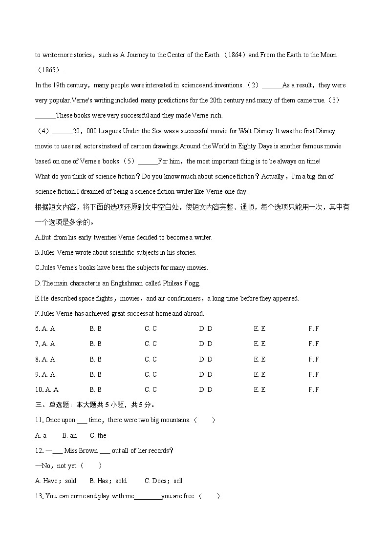 2024-2025学年吉林省松原市前郭县南部学区八年级（下）期末英语试卷(含详细答案解析)第2页