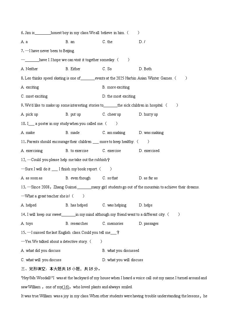 2024-2025学年吉林省长春市南关区八年级（下）期末英语试卷(含详细答案解析)第2页