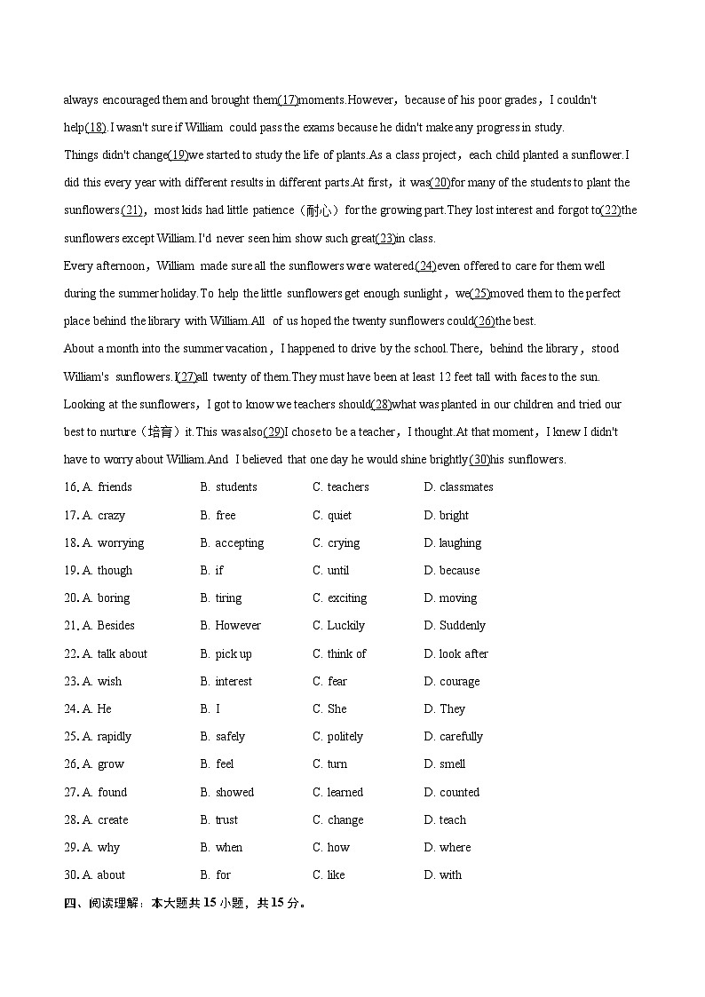 2024-2025学年吉林省长春市南关区八年级（下）期末英语试卷(含详细答案解析)第3页