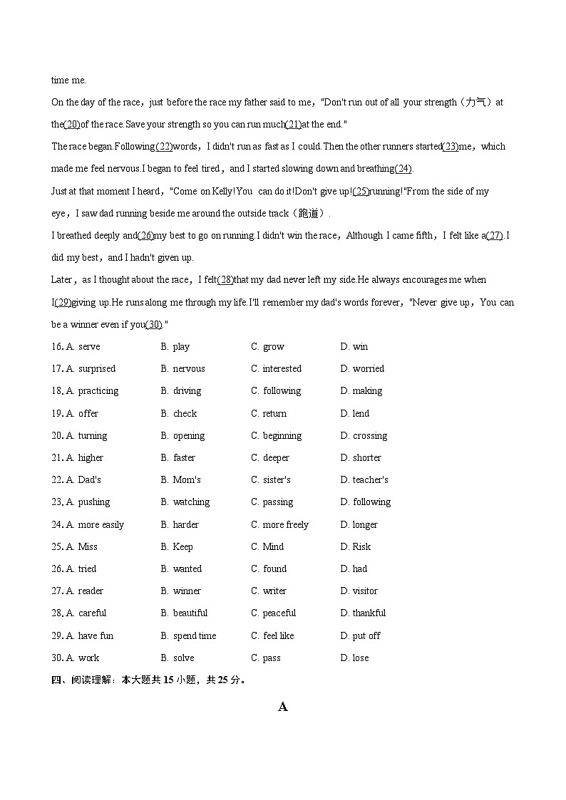 2024-2025学年吉林省长春市宽城区八年级（下）期末英语试卷(含详细答案解析)第3页