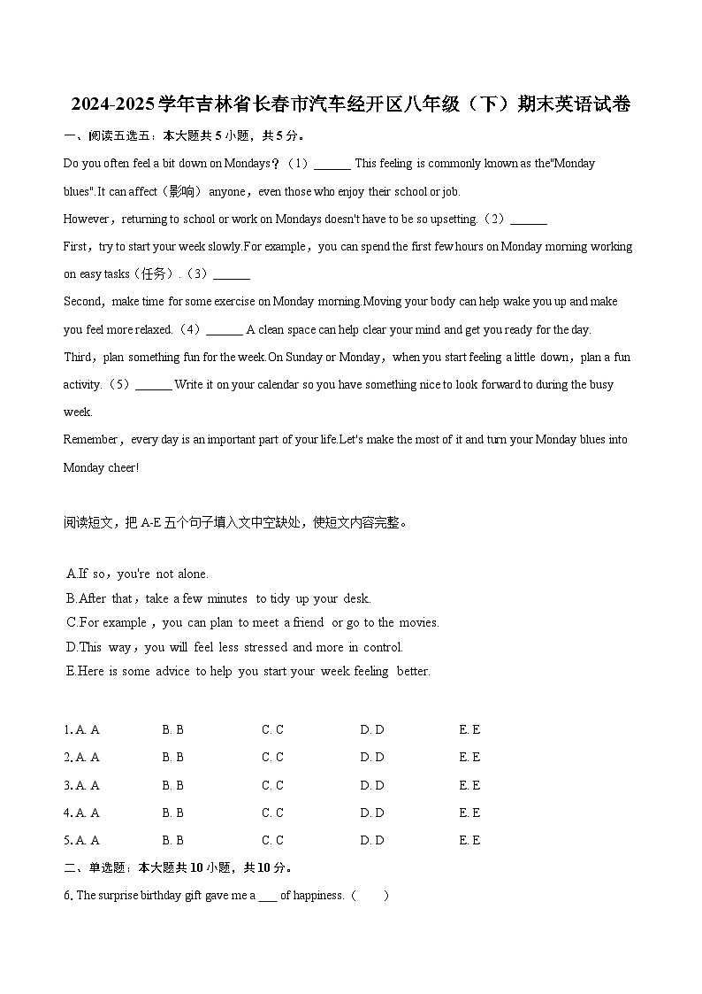 2024-2025学年吉林省长春市汽车经开区八年级（下）期末英语试卷(含详细答案解析)第1页