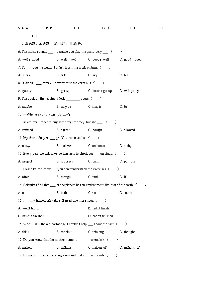 2024-2025学年天津市河东区八年级（下）期末英语试卷(含详细答案解析)第2页