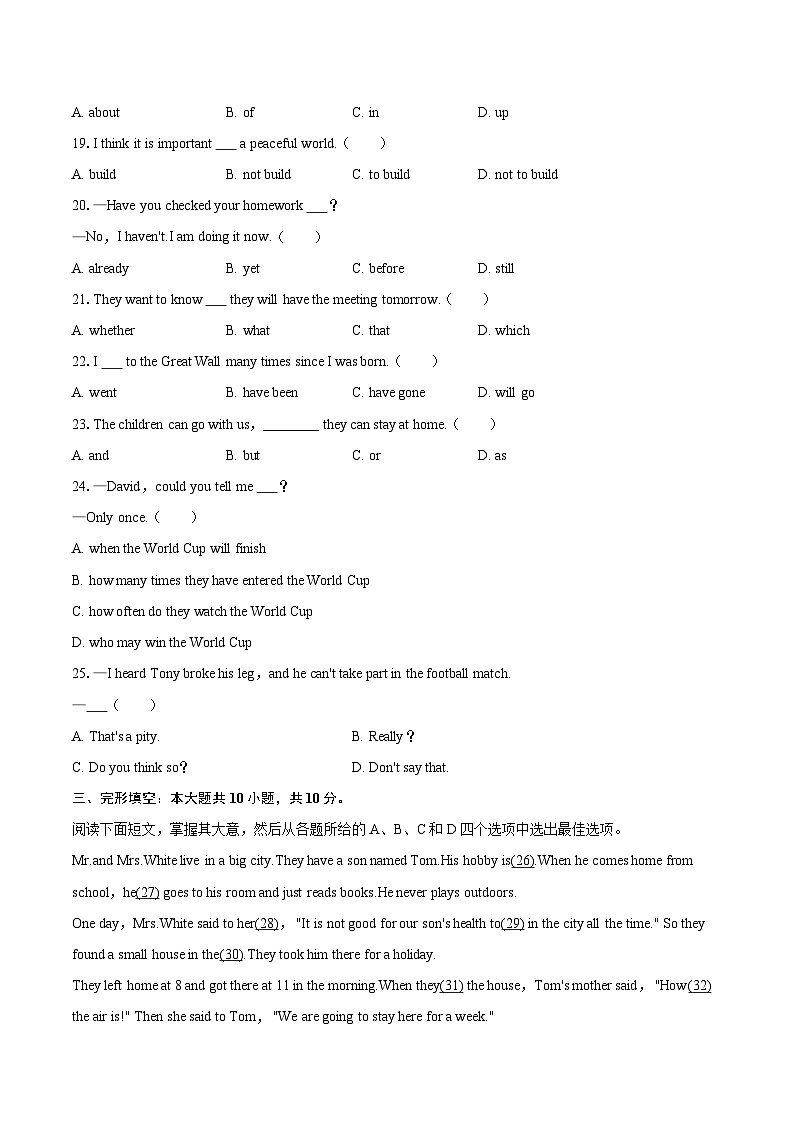 2024-2025学年天津市河东区八年级（下）期末英语试卷(含详细答案解析)第3页