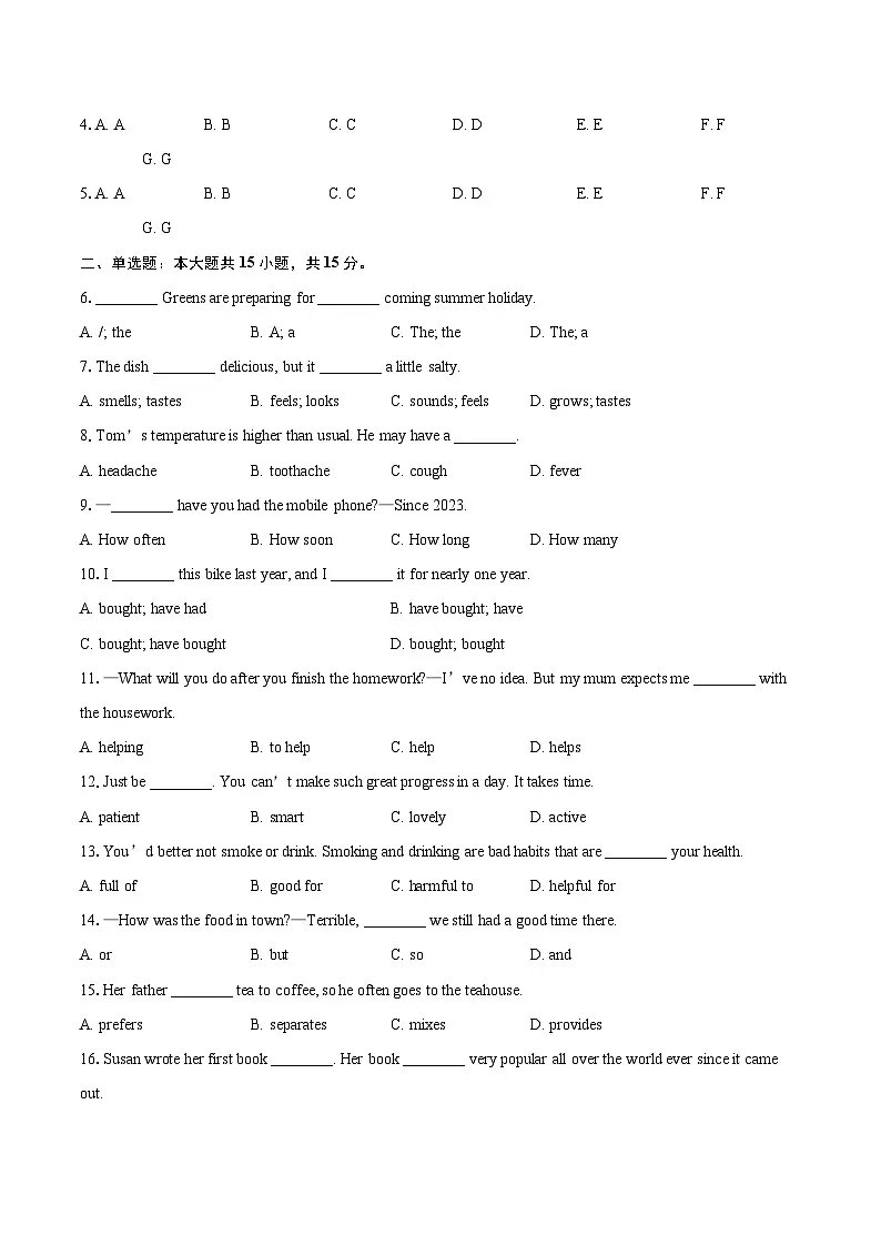 2024-2025学年天津市西青区八年级下学期期末考试英语试题(含详细答案解析)第2页