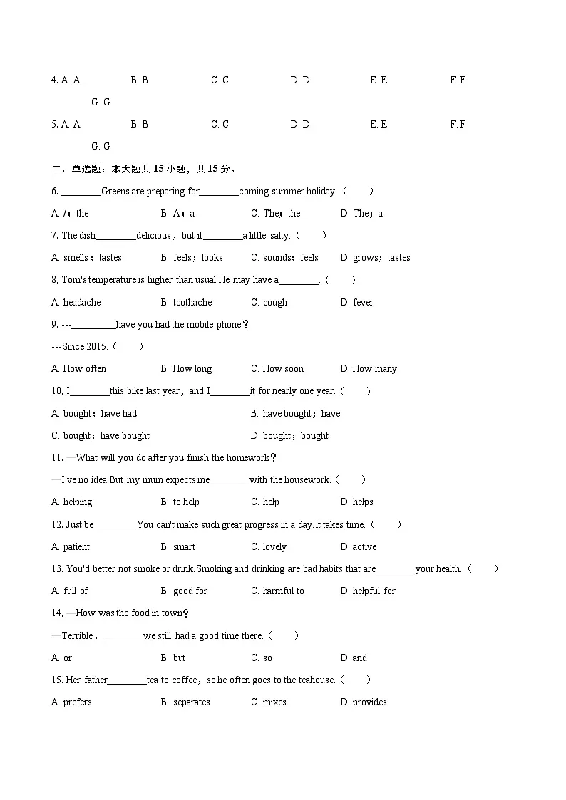 2024-2025学年天津市西青区八年级（下）期末英语试卷(含详细答案解析)第2页