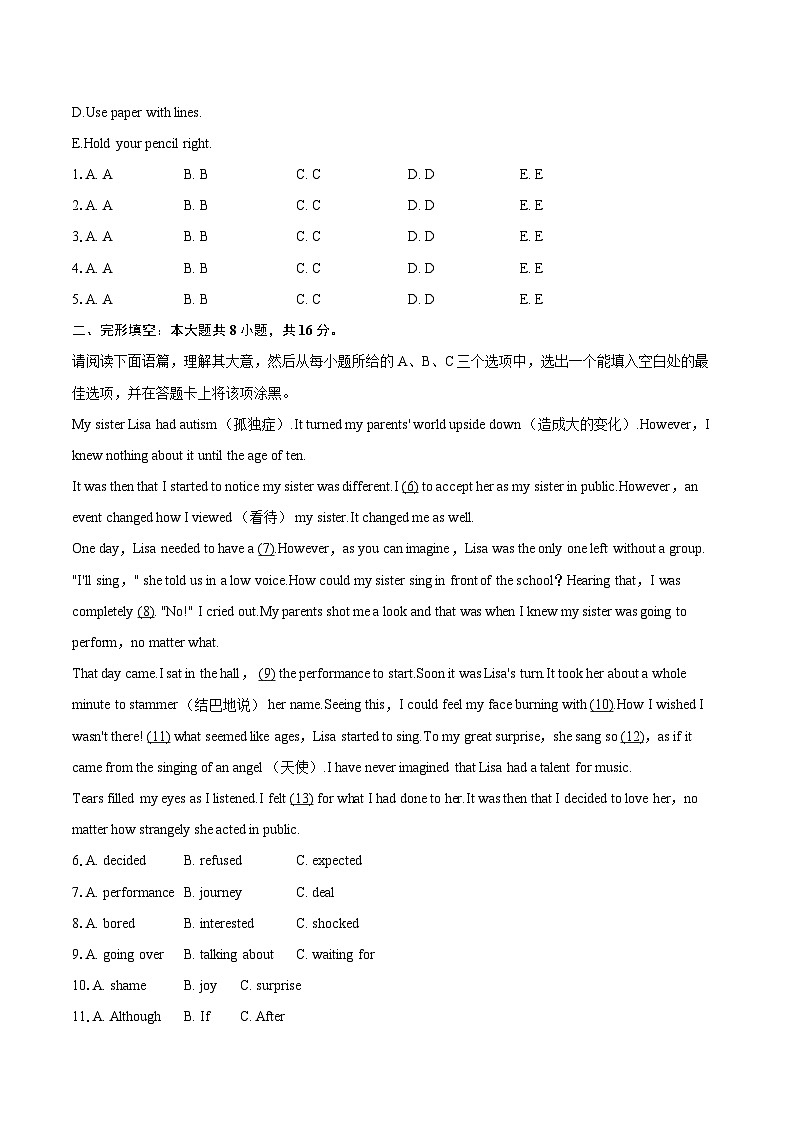 2024-2025学年山西省吕梁市交口县八年级（下）期末英语试卷(含详细答案解析)第2页