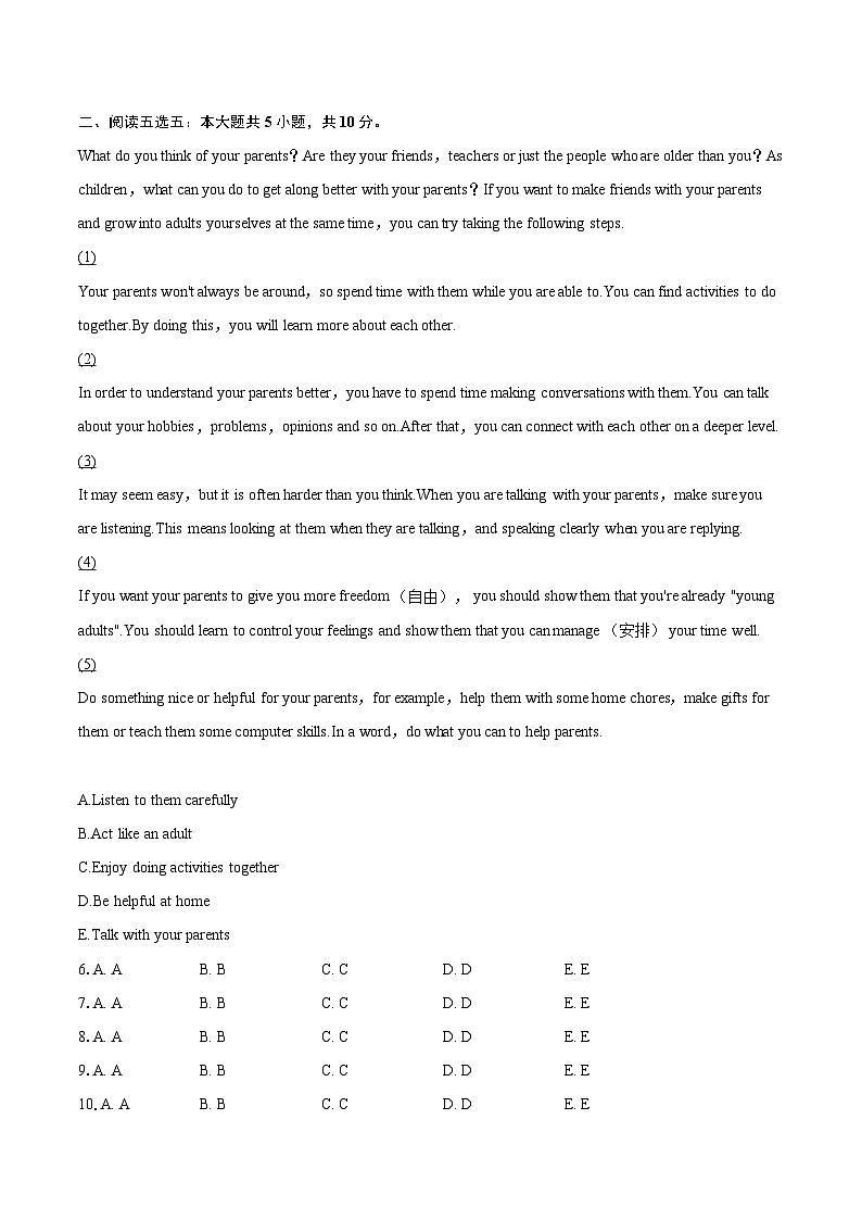 2024-2025学年山西省吕梁市汾阳市八年级（下）期末英语试卷(含详细答案解析)第2页