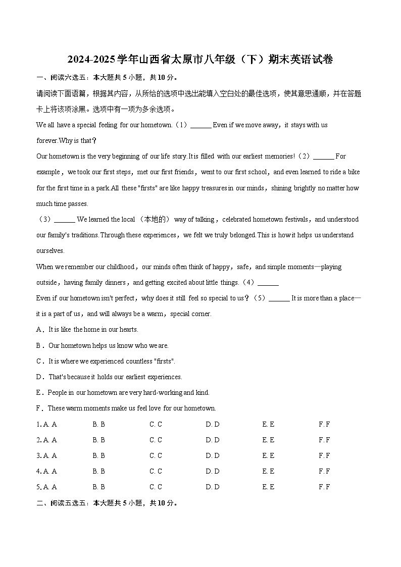 2024-2025学年山西省太原市八年级（下）期末英语试卷(含详细答案解析)第1页