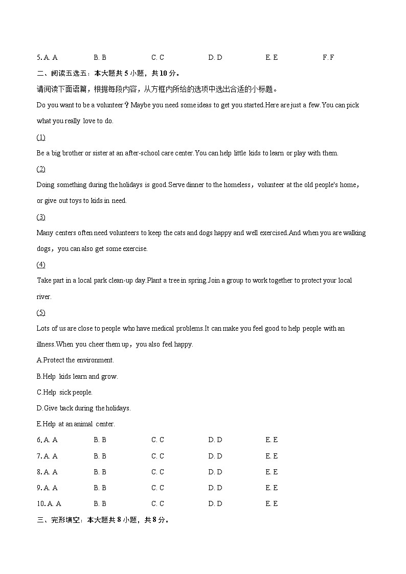 2024-2025学年山西省运城市稷山县八年级（下）期末英语试卷(含详细答案解析)第2页