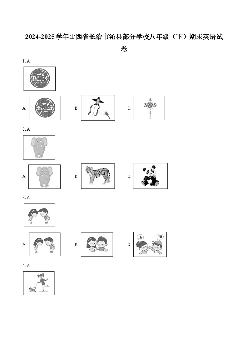 2024-2025学年山西省长治市沁县部分学校八年级（下）期末英语试卷(含详细答案解析)第1页