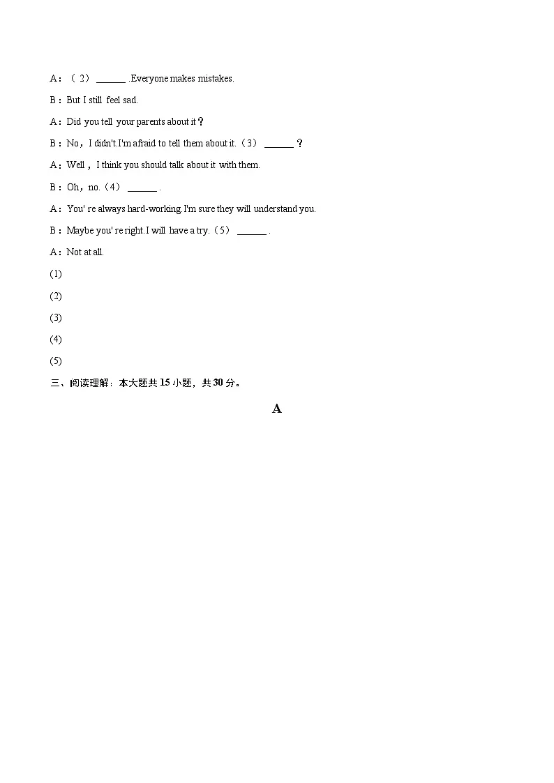 2024-2025学年河北省保定市阜平县八年级（下）期末英语试卷(含详细答案解析)第2页