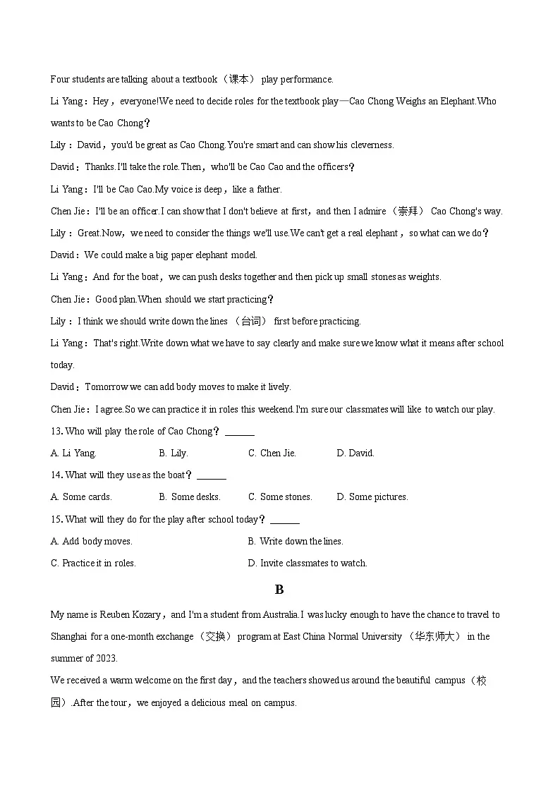 2024-2025学年河北省唐山市古冶区八年级（下）期末英语试卷(含详细答案解析)第3页