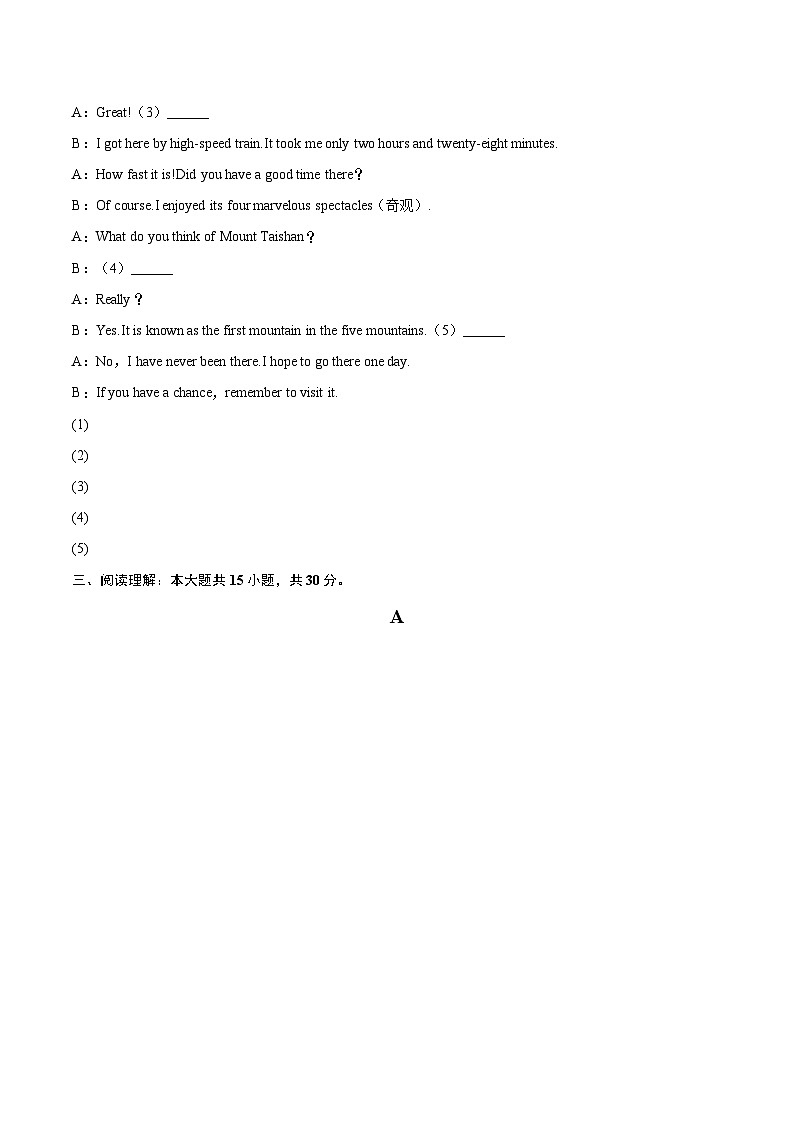 2024-2025学年河北省承德市宽城县八年级（下）期末英语试卷(含详细答案解析)第2页