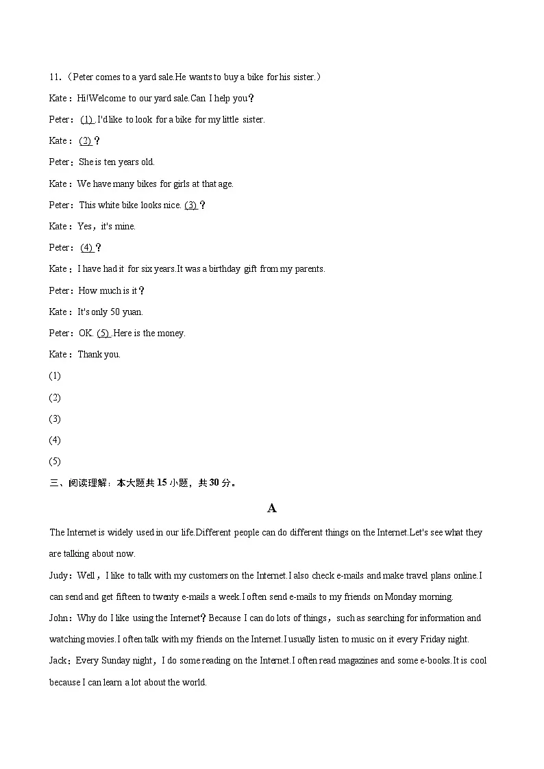 2024-2025学年河北省承德市承德县八年级（下）期末英语试卷(含详细答案解析)第2页