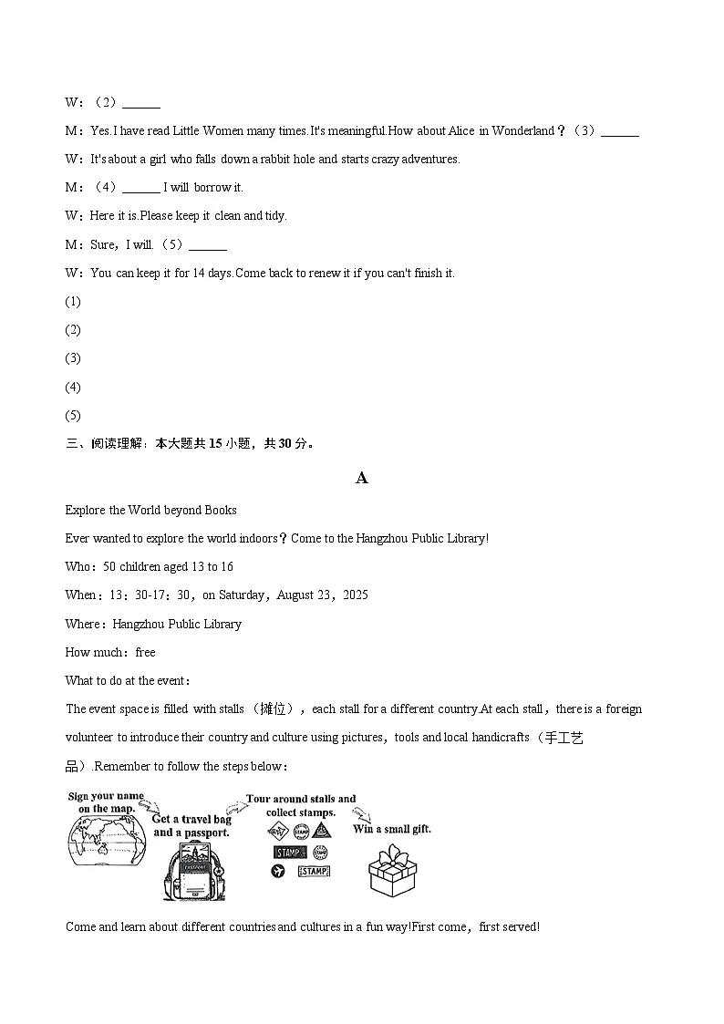 2024-2025学年河北省石家庄外国语学校八年级（下）期末英语试卷(含详细答案解析)第2页