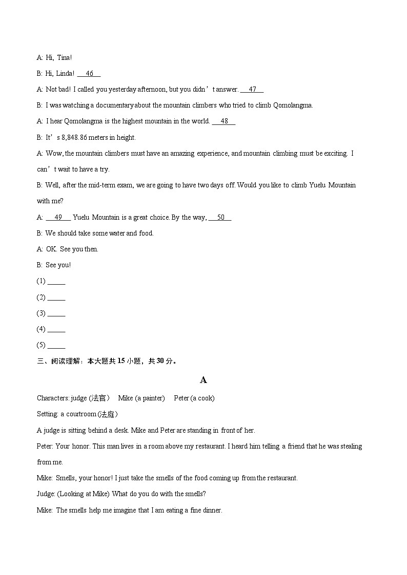 2024-2025学年河北省石家庄市赞皇县八年级下学期期末考试英语试题(含详细答案解析)第2页