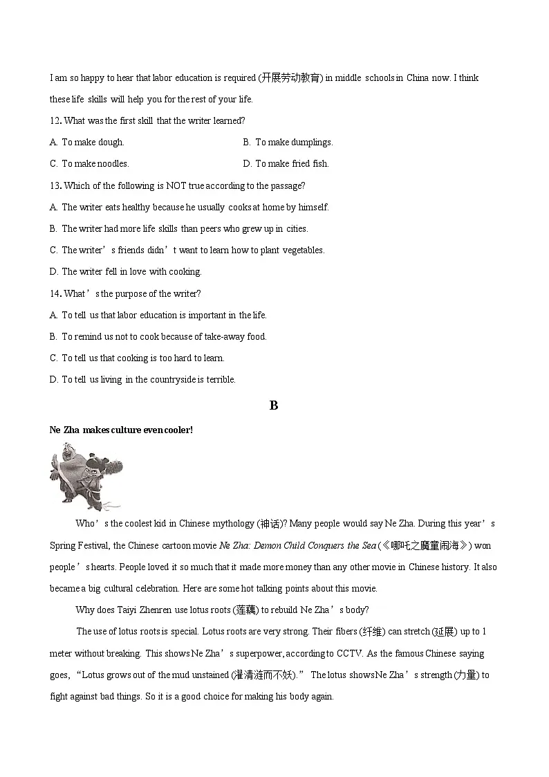 2024-2025学年河北省石家庄市辛集市八年级下学期期末英语试题(含详细答案解析)第3页