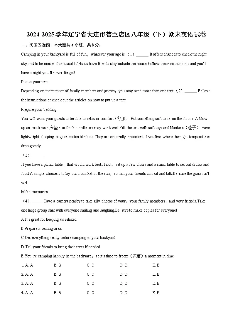 2024-2025学年辽宁省大连市普兰店区八年级（下）期末英语试卷(含详细答案解析)第1页