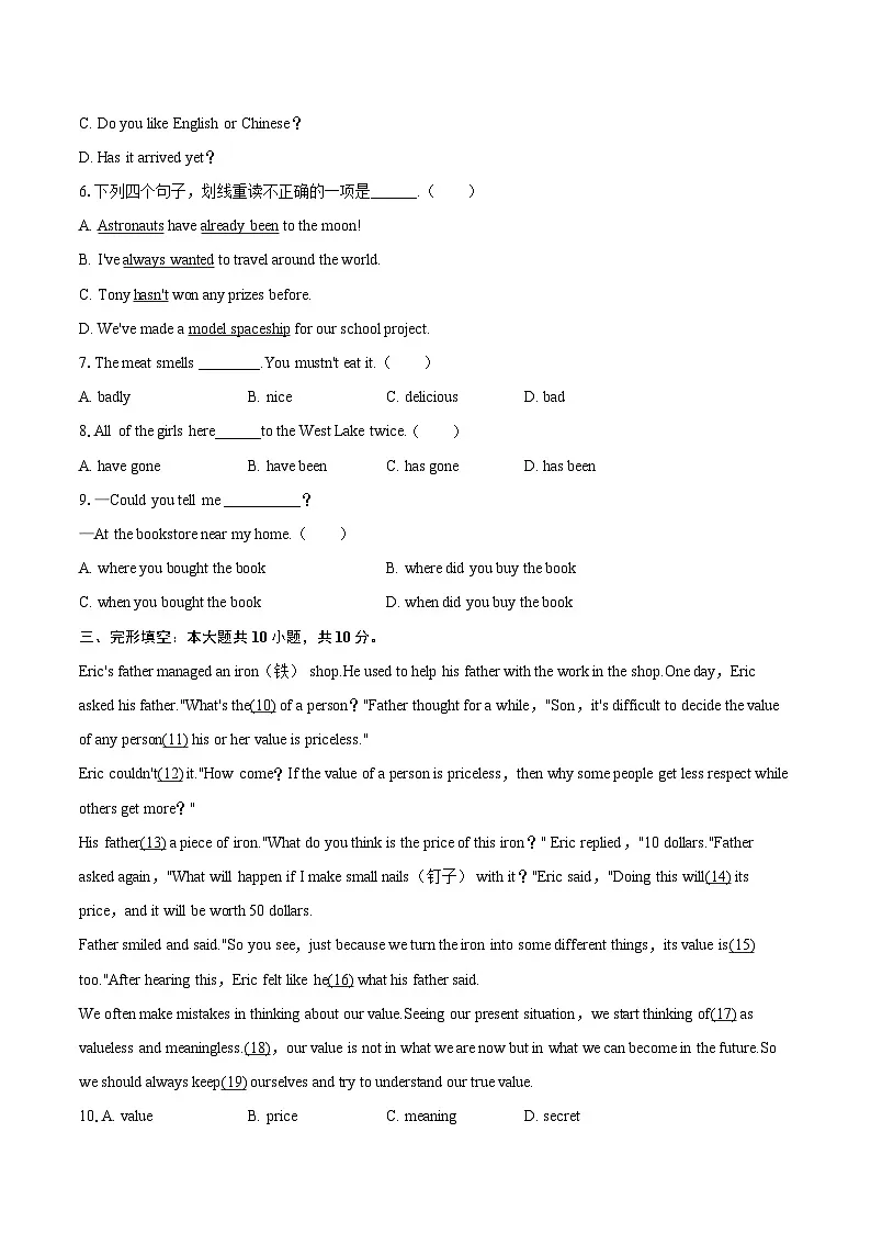 2024-2025学年辽宁省大连市瓦房店市八年级（下）期末英语试卷(含详细答案解析)第2页