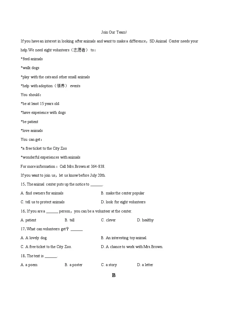 2024-2025学年辽宁省大连市甘井子区八年级（下）期末英语试卷(含详细答案解析)第3页