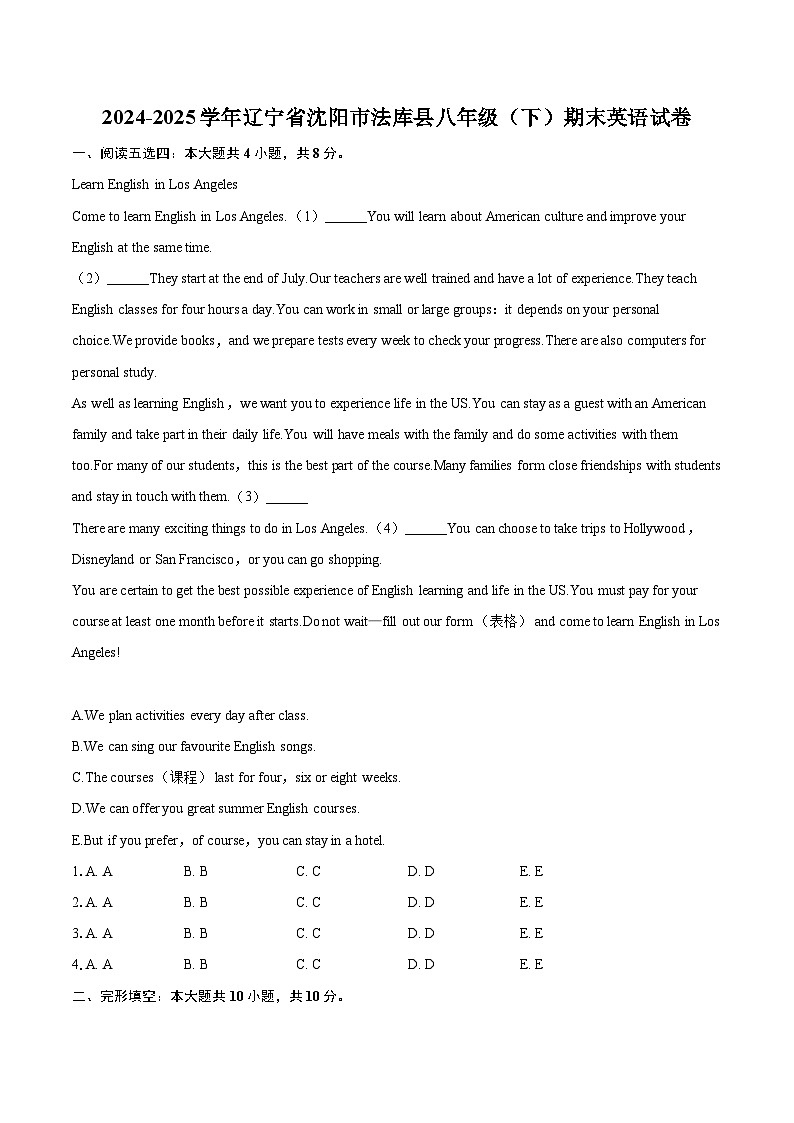 2024-2025学年辽宁省沈阳市法库县八年级（下）期末英语试卷(含详细答案解析)第1页