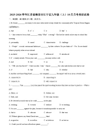 2025-2026学年江苏省南京市江宁区九年级（上）10月月考英语试卷-自定义类型