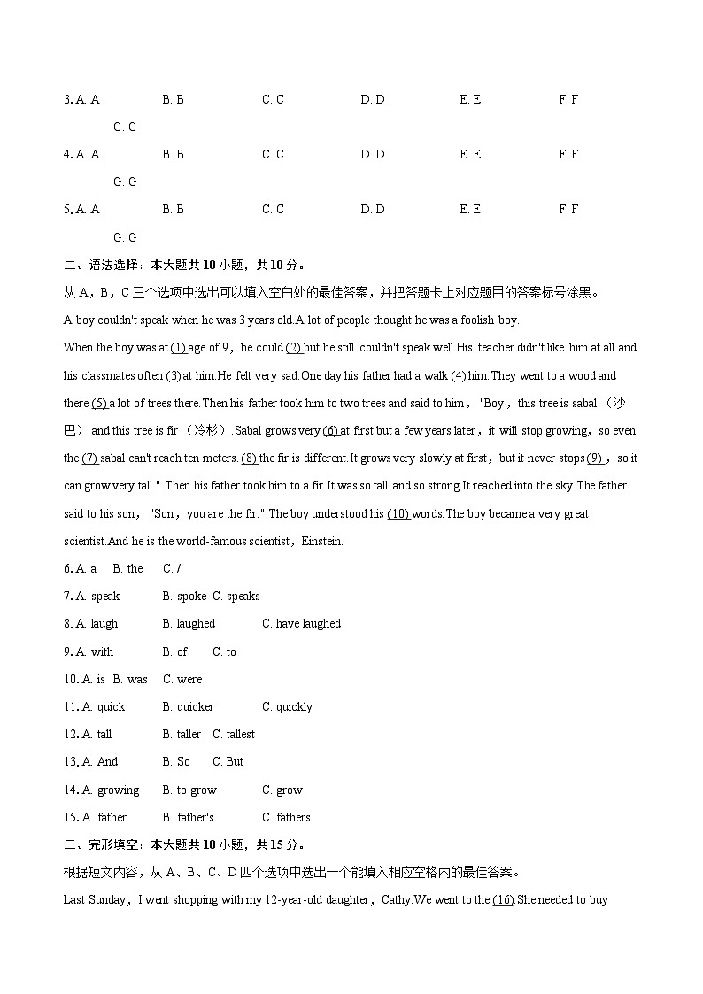 2025-2026学年重庆市潼南区九年级（上）第一次月考英语试卷-自定义类型第2页