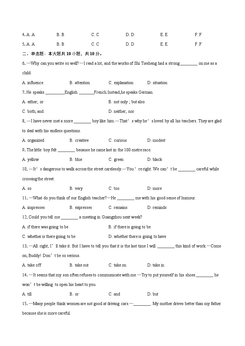 2025-2026学年江苏省徐州市丰县初级中学九年级（上）第一次月考英语试卷-自定义类型第2页