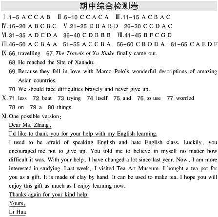 人九英期中试卷（答案）第1页