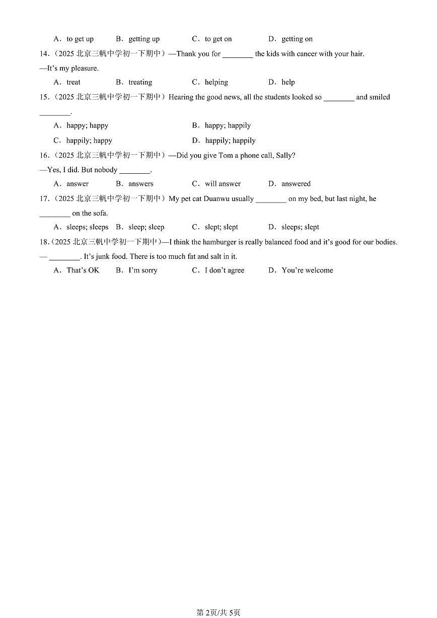 2025北京重点校初一（下）期中英语汇编：单选题2第2页