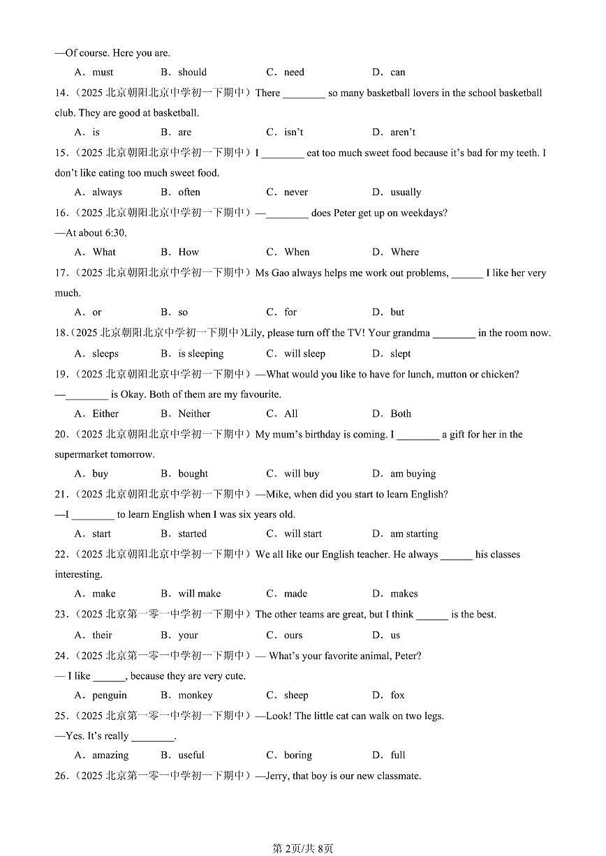 2025北京重点校初一（下）期中英语汇编：单选题1第2页