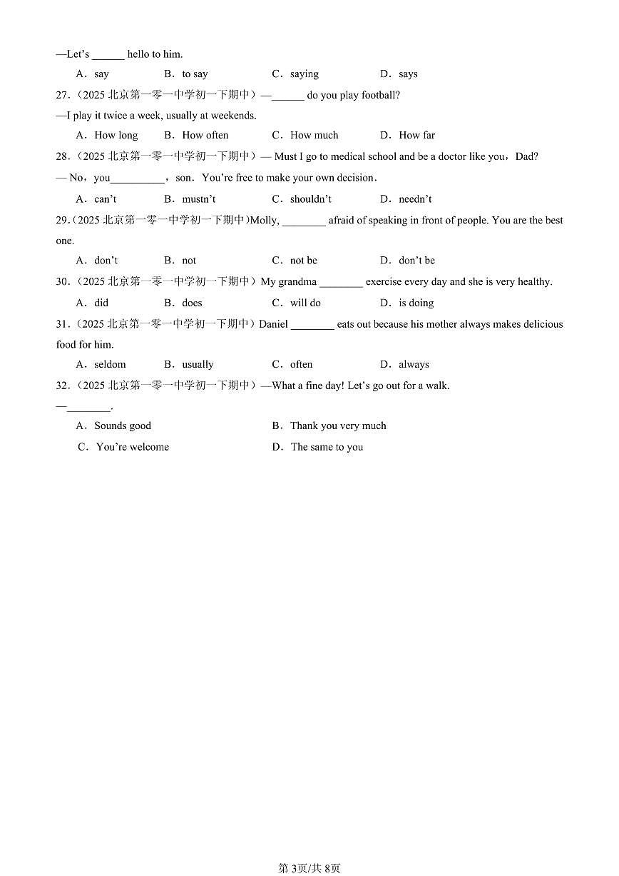 2025北京重点校初一（下）期中英语汇编：单选题1第3页