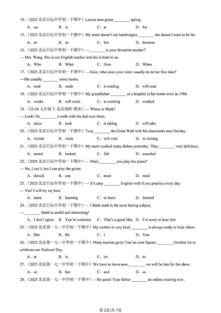 2025北京重点校初一（下）期中英语汇编：单选题6第2页