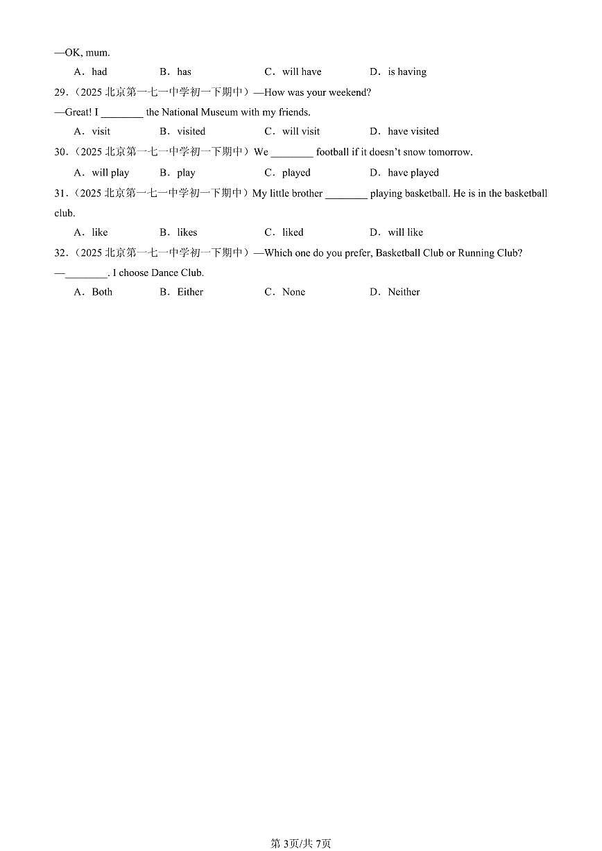 2025北京重点校初一（下）期中英语汇编：单选题6第3页