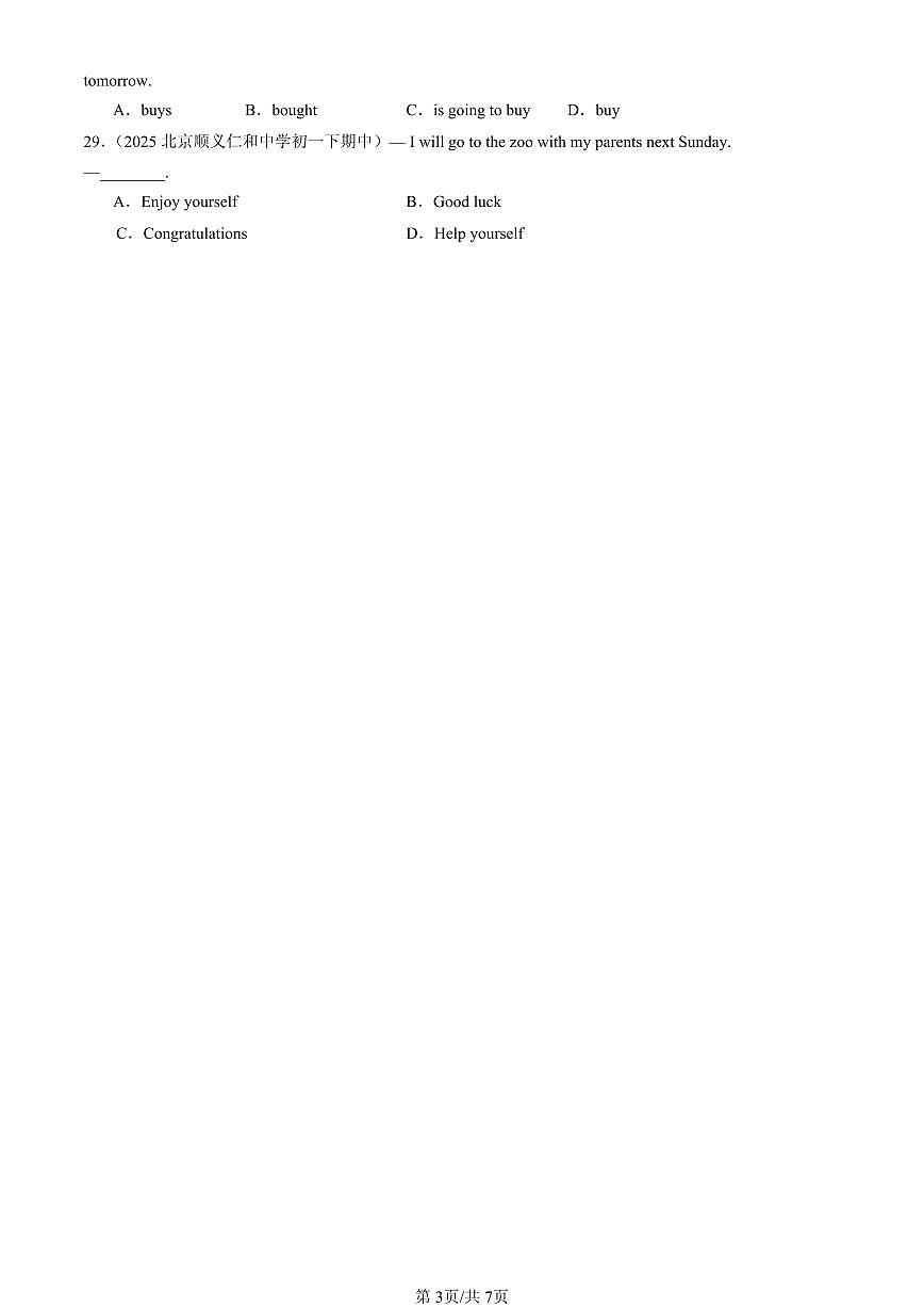 2025北京重点校初一（下）期中英语汇编：单选题5第3页