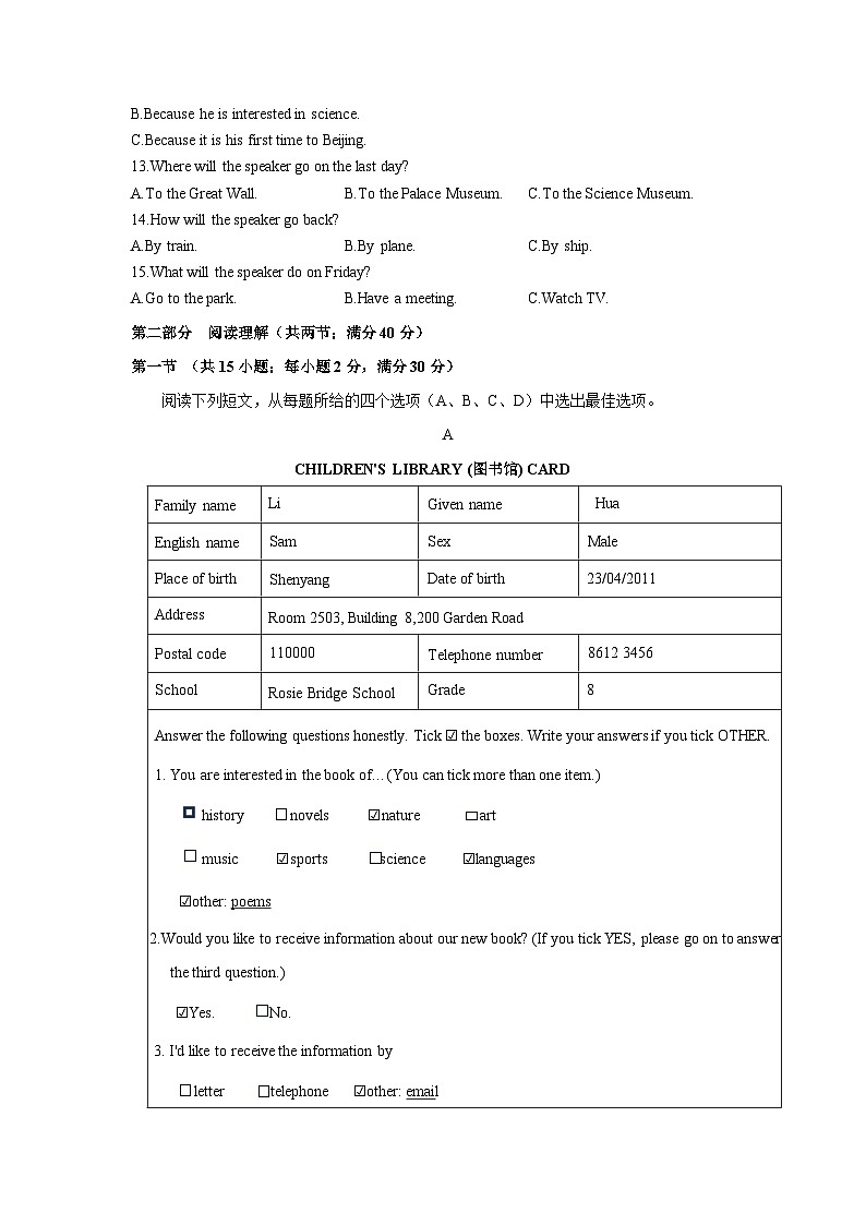 2025~2026学年浙江省金华市名校八年级（上）第一次月考 (学生版)英语试题第2页