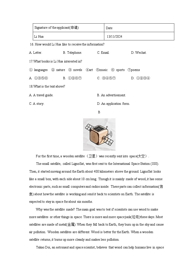 2025~2026学年浙江省金华市名校八年级（上）第一次月考 (学生版)英语试题第3页