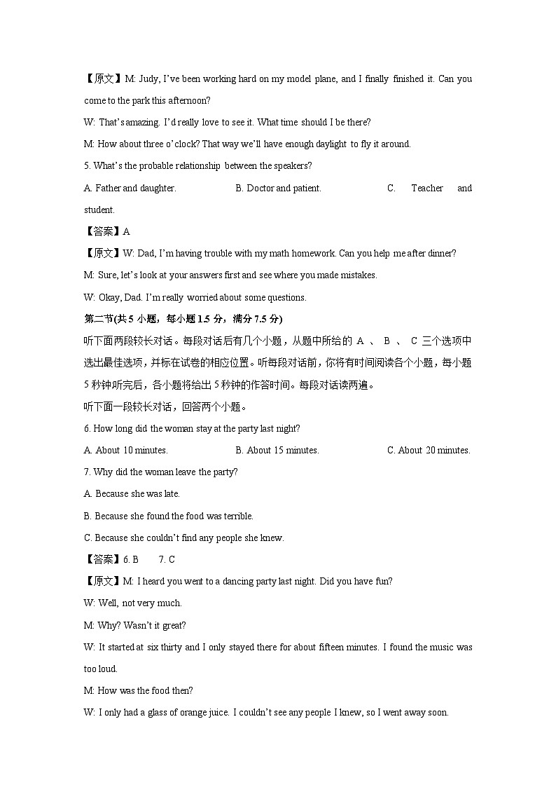 2025~2026学年浙江省金华市名校九年级（上）10月月考英语试题（解析版）第2页