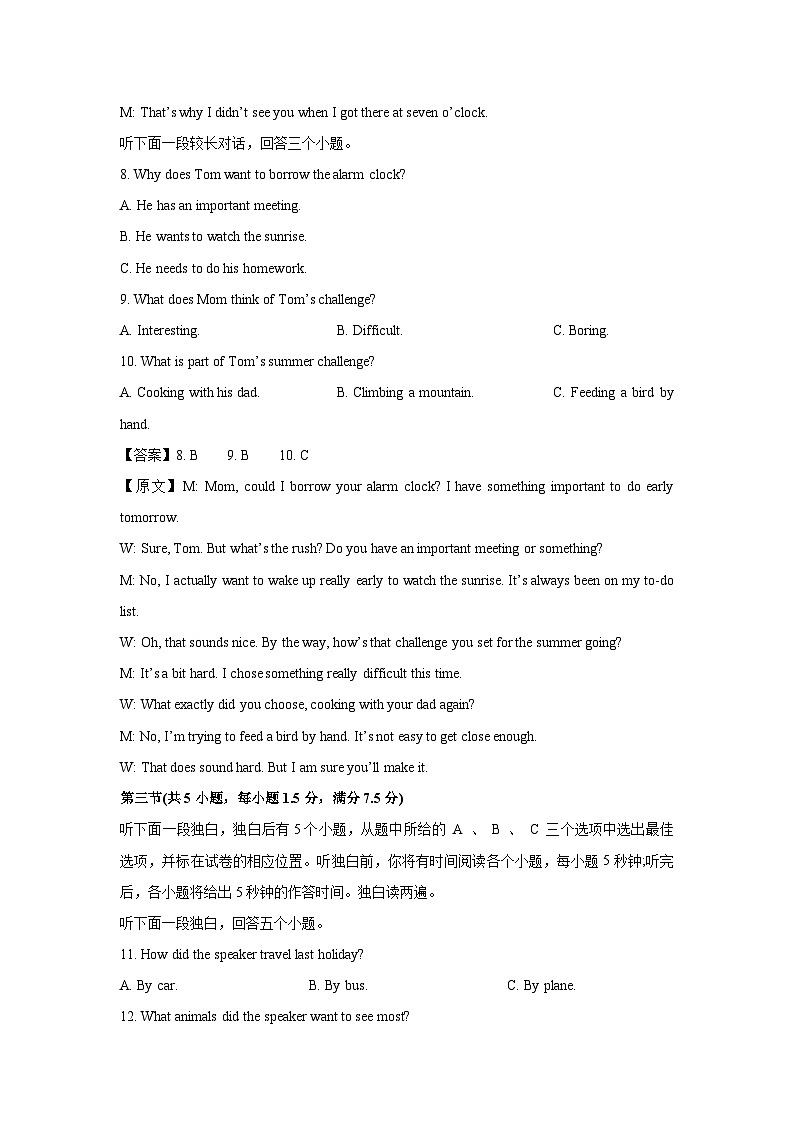 2025~2026学年浙江省金华市名校九年级（上）10月月考英语试题（解析版）第3页