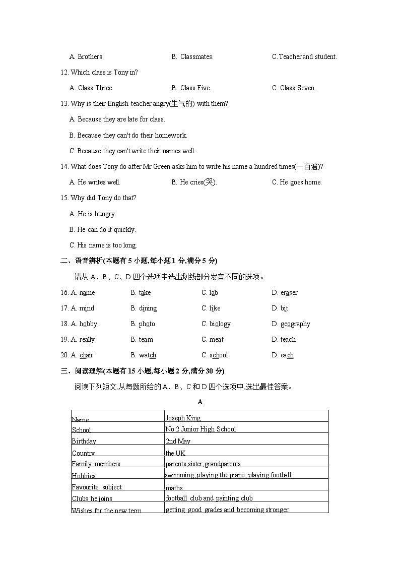 2025~2026学年浙江省金华名校七年级（上）第一次月考 (学生版)英语试题第2页