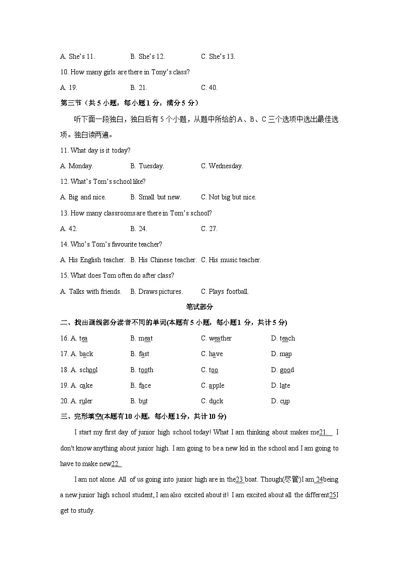 2025~2026学年浙江省金华名校七年级（上）10月月考 (学生版)英语试题第2页