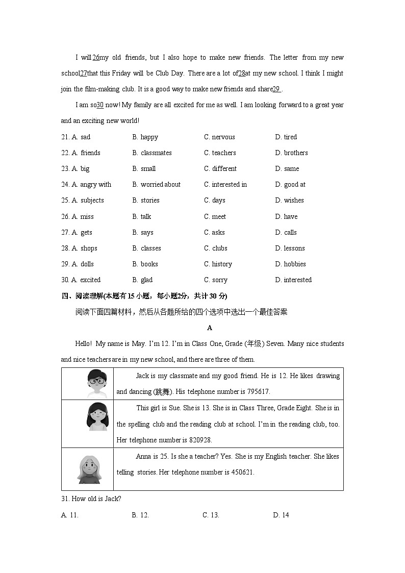2025~2026学年浙江省金华名校七年级（上）10月月考 (学生版)英语试题第3页