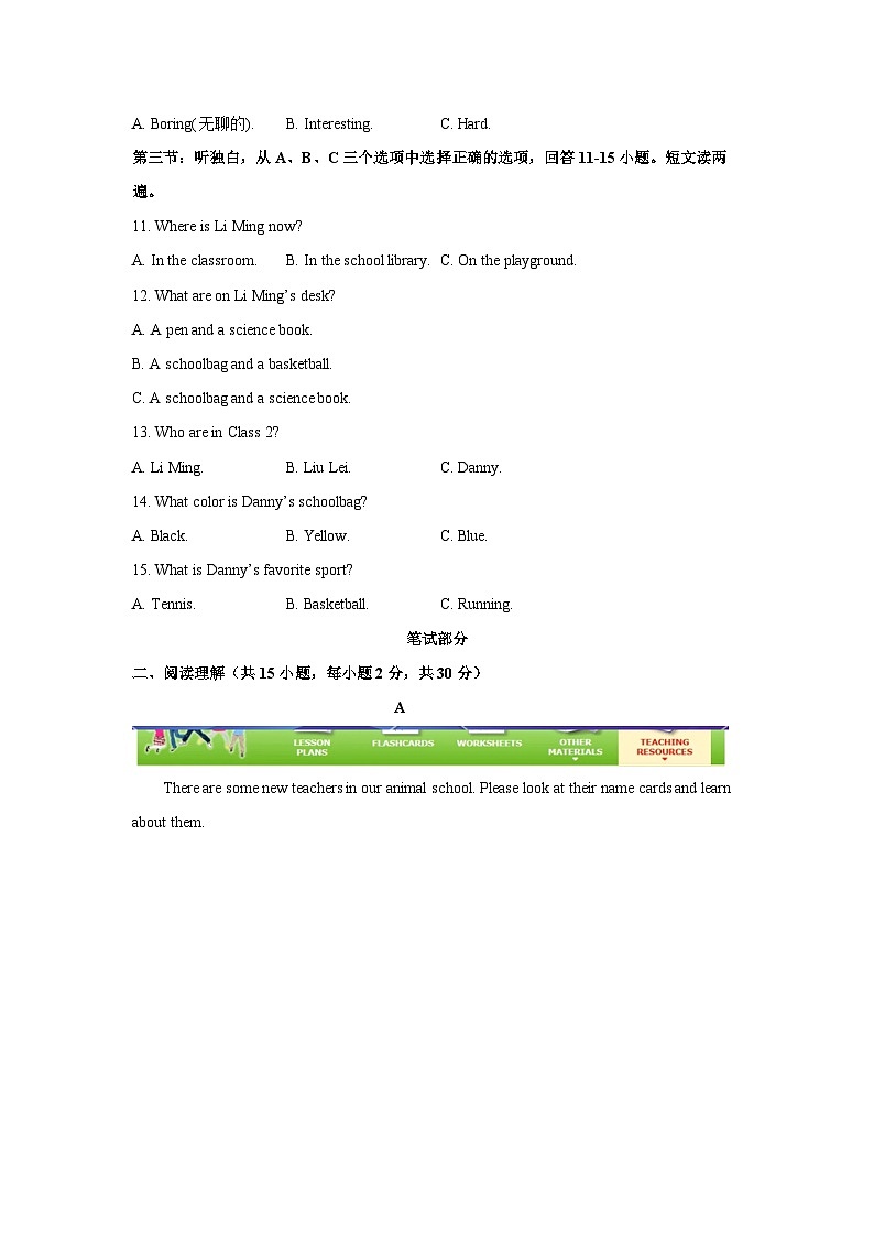 2025~2026学年浙江省金华名校七年级（上）10月月考 (学生版) (2)英语试题第2页