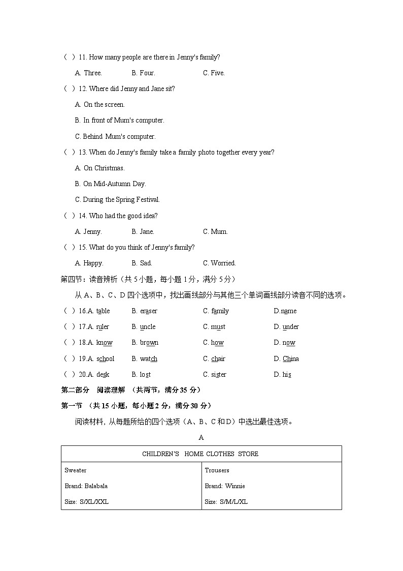 2025~2026学年浙江省金华名校七年级（上）10月月考 (学生版) (1)英语试题第2页