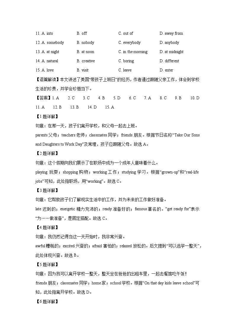 2025~2026学年浙江省嘉兴市名校九年级（上）阶段性练习第一次月考英语试题（解析版）第2页